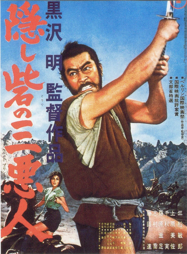 La Fortaleza Escondida en Blu-ray, nueva entrega de la Colección Kurosawa
