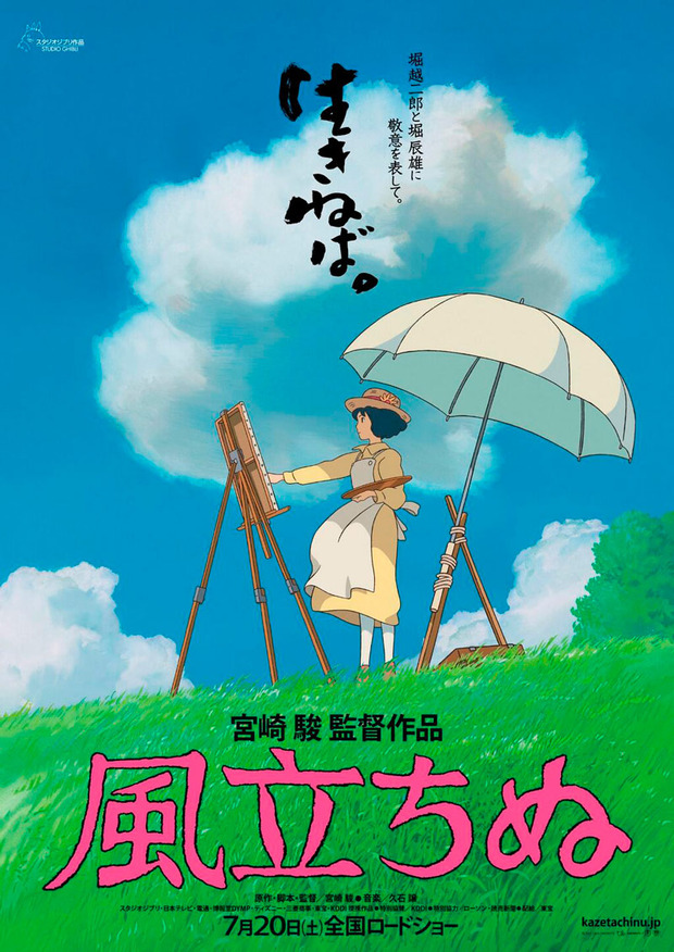 Tráiler extendido de Kaze Tachinu (The Wind Rises) de Hayao Miyazaki