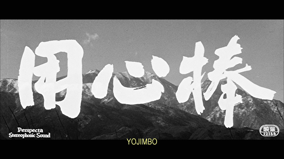 Capturas de imagen de Yojimbo en Blu-ray 1