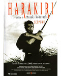 Harakiri (Seppuku) Blu-ray