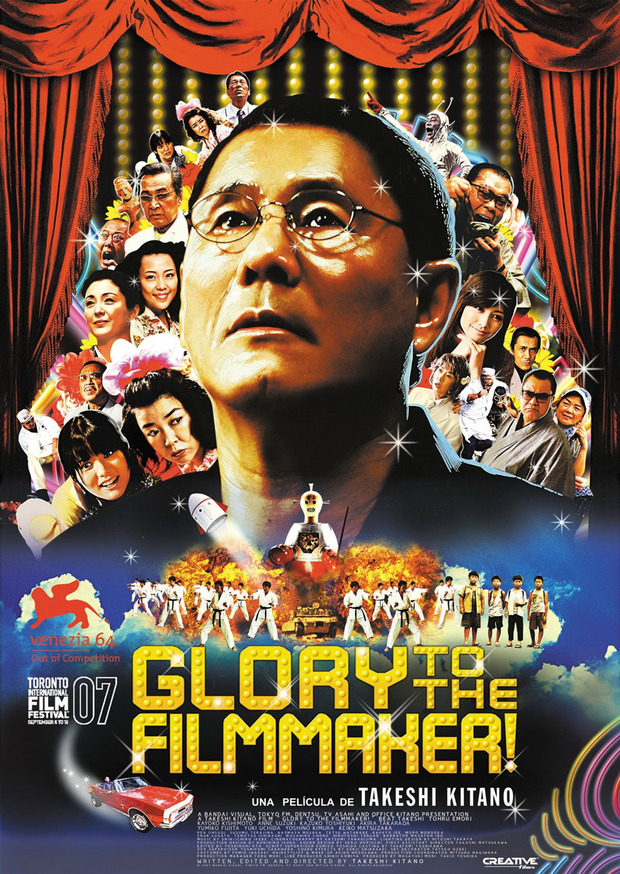 Glory to the Filmmaker! Blu-ray