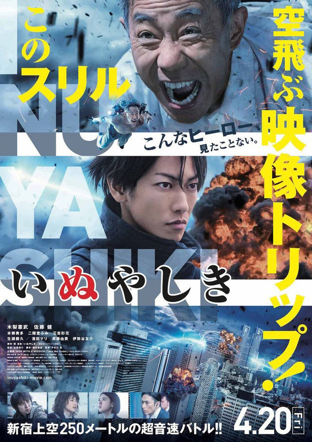 Inuyashiki Blu-ray