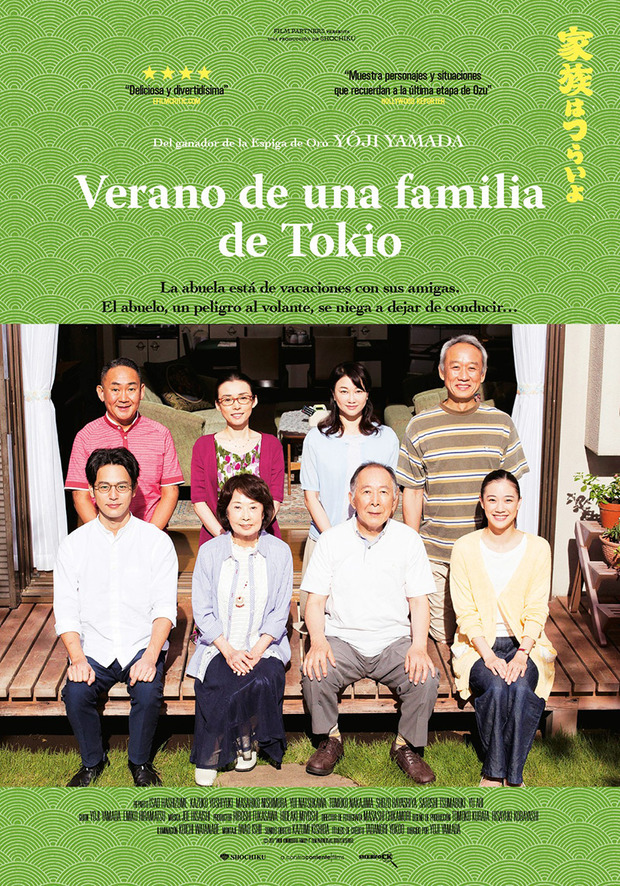 Póster de la película Verano de una Familia de Tokio