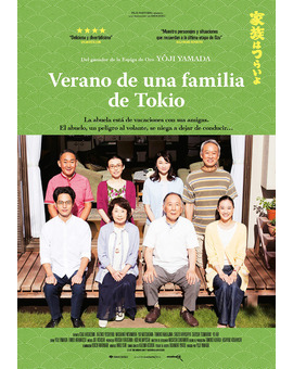 Película Verano de una Familia de Tokio