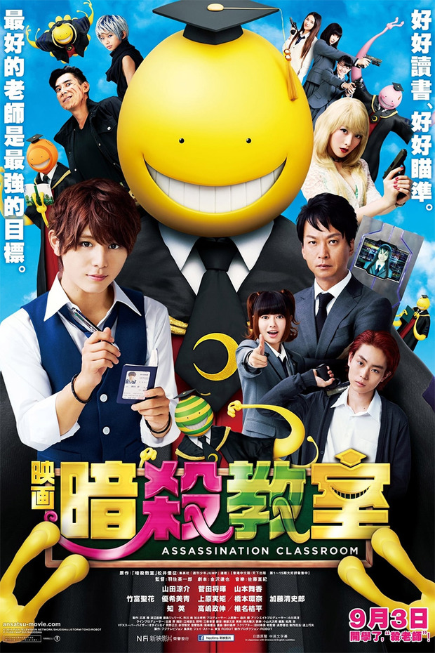 Assassination Classroom Blu-ray