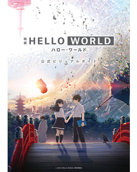 Película Hello World