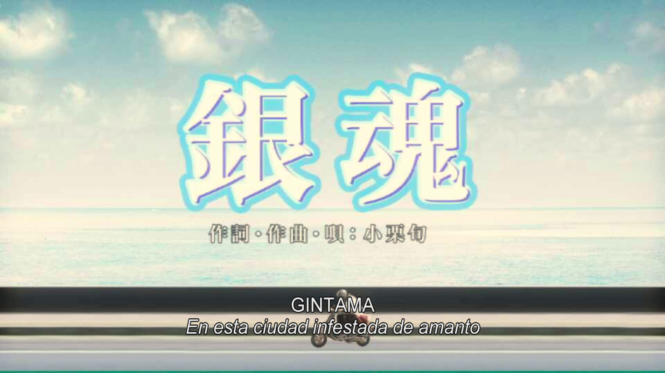 captura de imagen de Gintama Blu-ray - 3