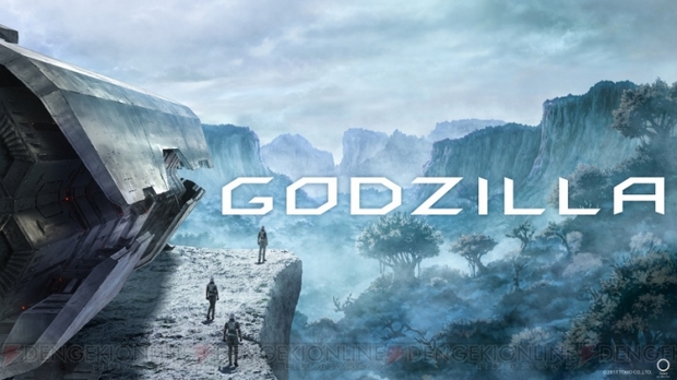 Anunciada pelicula de Godzilla animada (Japonesa en CGI) para 2017