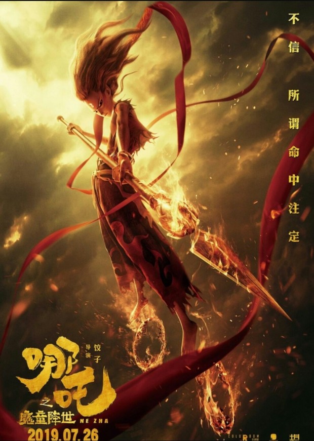 Trailer de (NEZHA) El Último Gran Fenómeno de la Taquilla China. 