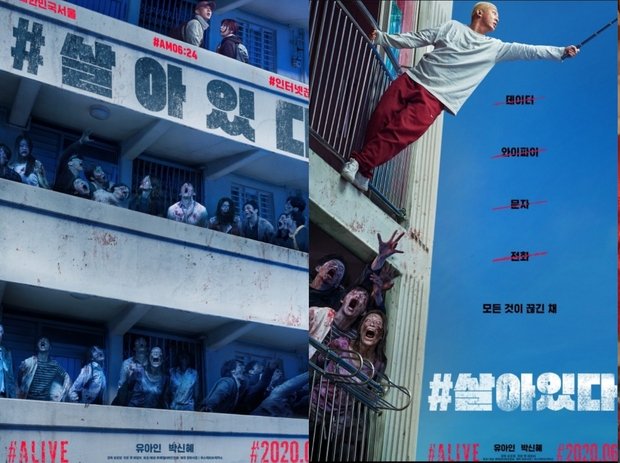 Trailer y Pósters de (Alive). La Noche Devora el Mundo a la Coreana. 
