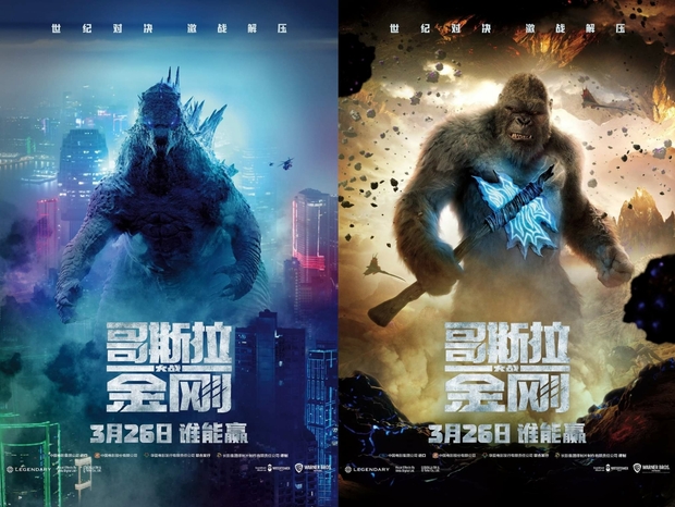 Pósters Internacionales de (Godzilla vs Kong). 