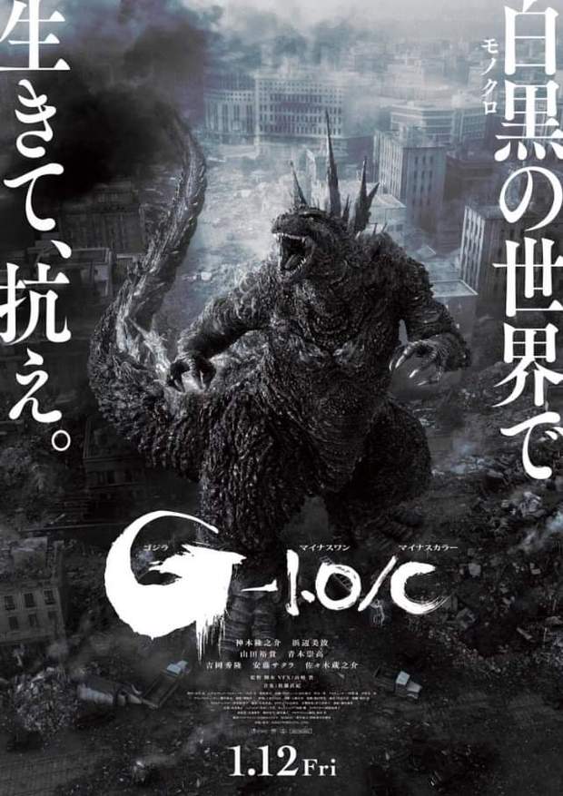 Tráiler y Póster de la versión Blanco y Negro de (Godzilla: Minus One).