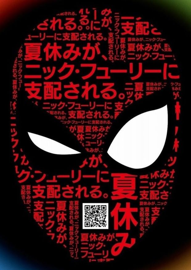 Spider-Man: Far From Home - Poster (Japón)