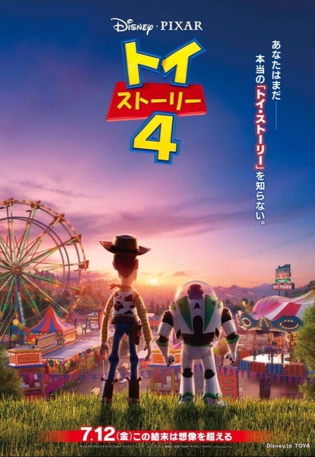 Toy Story 4 (Japón)