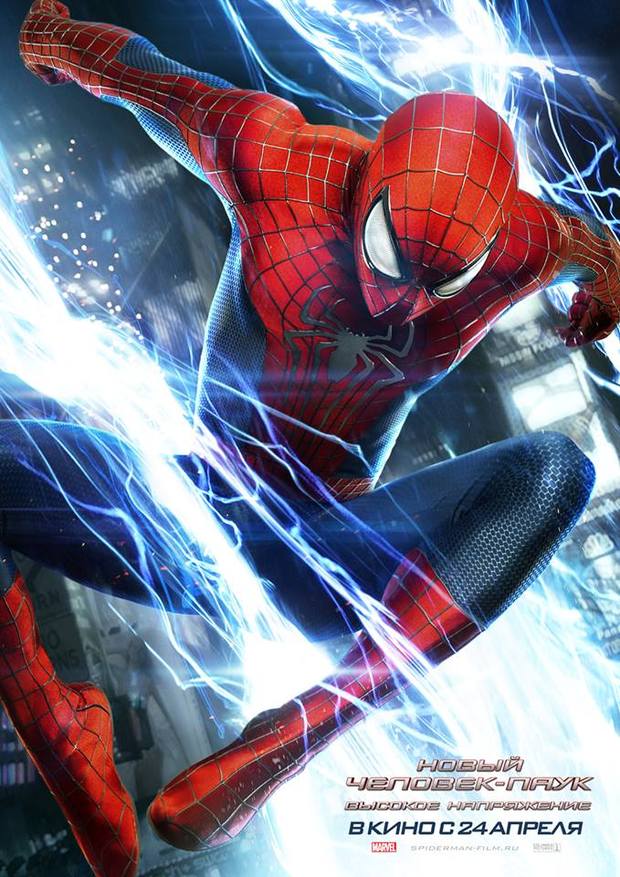 Motion poster de 'The Amazing Spider-Man 2: El Poder de Electro'