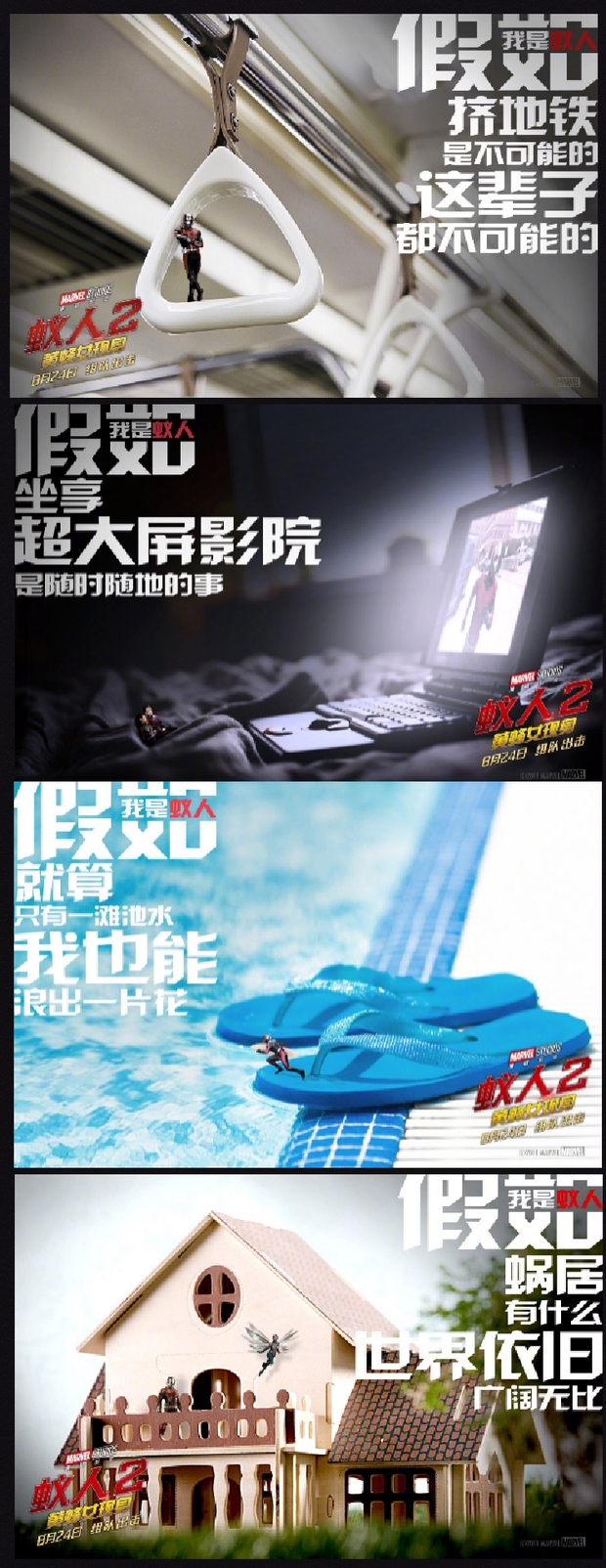  Nuevos posters japoneses para Ant Man y la avispa