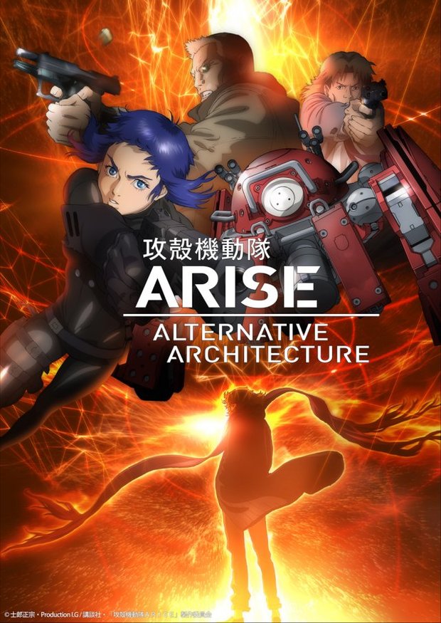 Selecta nos traerá “Ghost in the Shell: Arise”