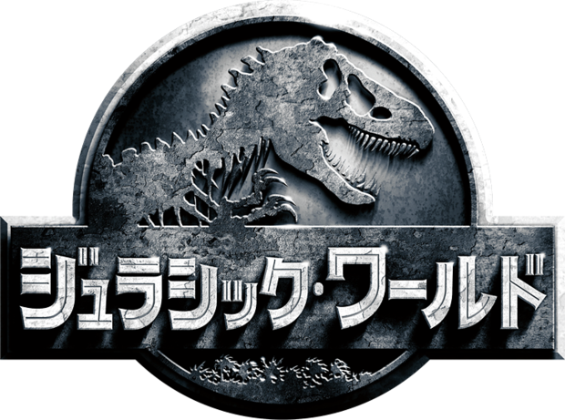 Logo japones de Jurassic World