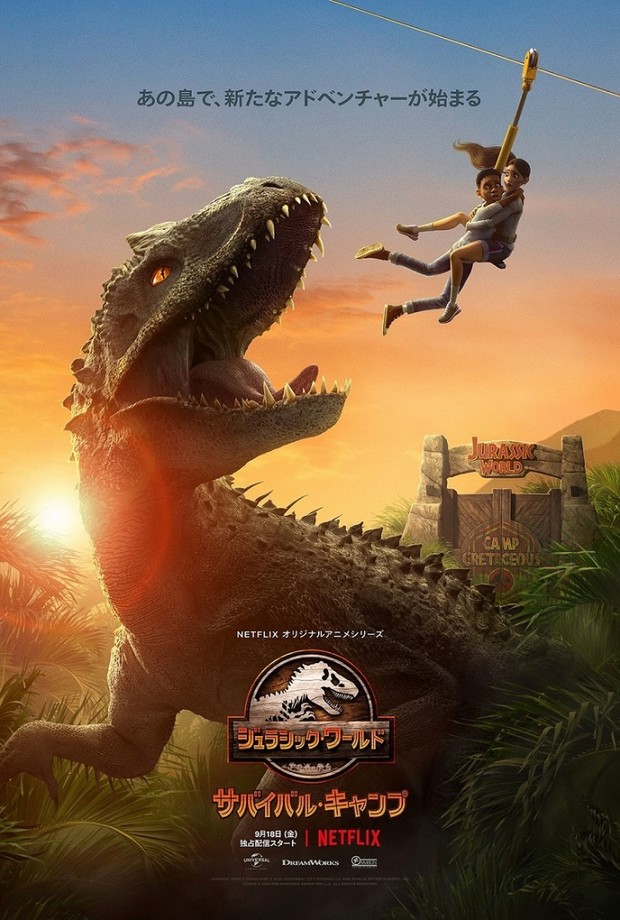 Jurassic World Campamento Cretácico (Camp Cretaceous) - Nuevo trailer y posters. Estreno: 18-09-20