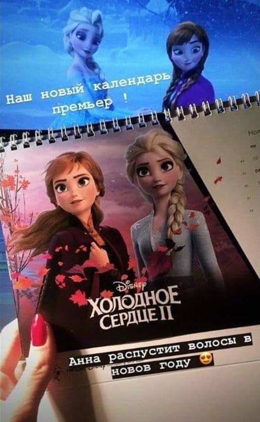 Primera imagen de Frozen 2 sacada de un calendario