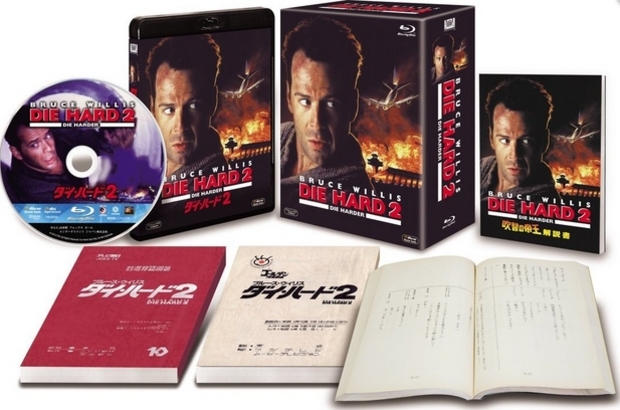 Die Hard 2 Blu-ray		 ダイ・ハード2