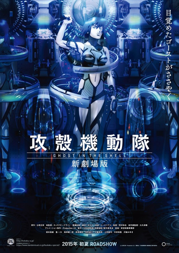 'Ghost in the Shell: The New Movie' trailer.
