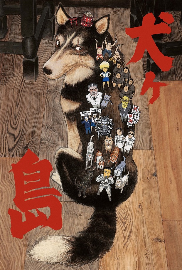 'Isla de Perros' póster de Katsuhiro Otomo.