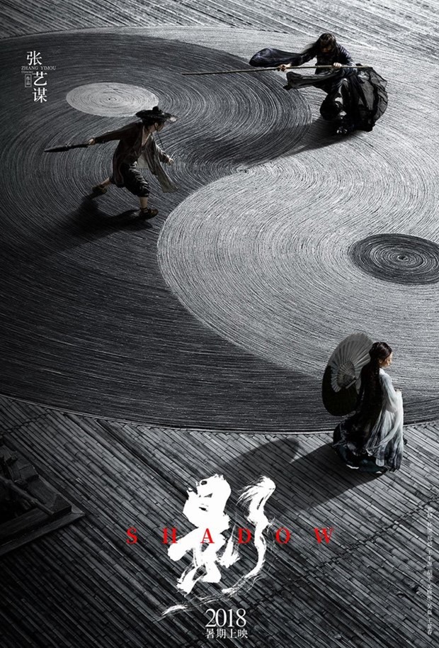 'Shadow' de Zhang Yimou. Trailer.