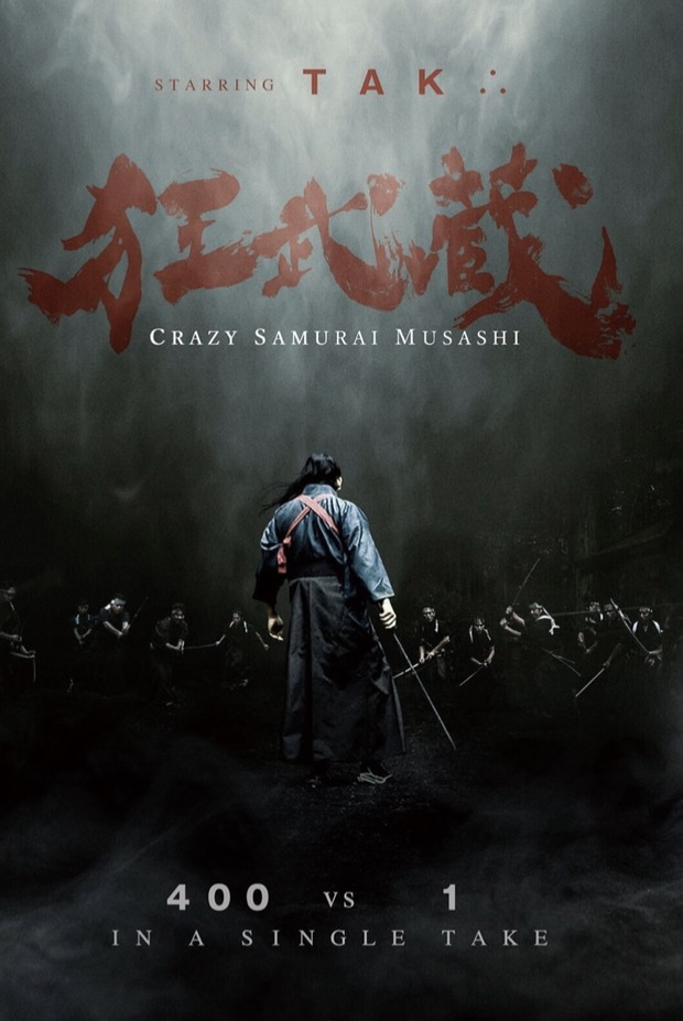 'Crazy Samurai Musashi' de Yûji Shimomura. Trailer.