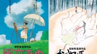 Posters-de-lo-nuevo-de-hayao-miyazaki-e-isao-takahata-para-el-estudio-ghibli-c_s