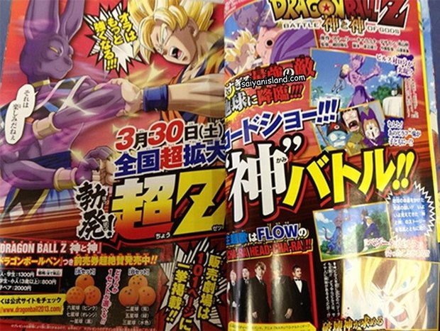Nuevos scans de "Dragon Ball Z Battle of Gods"