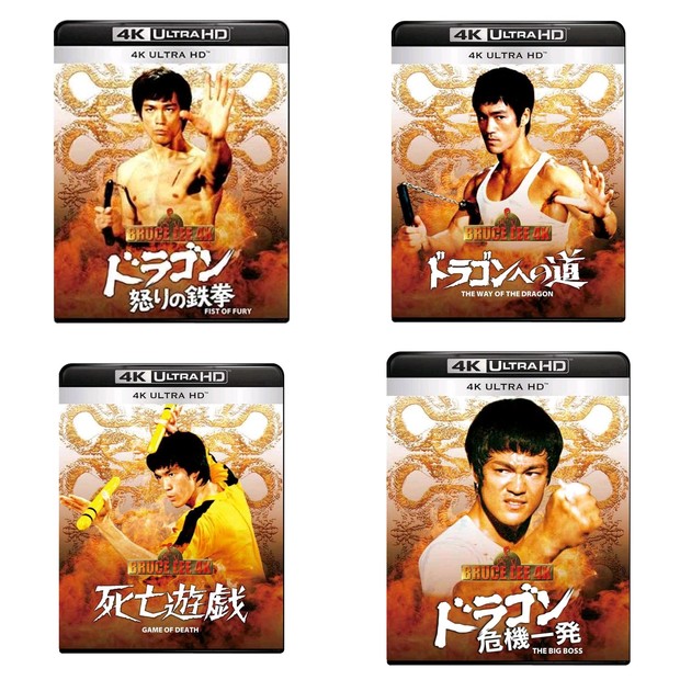 Boxset de 4 películas en 4k de Bruce Lee