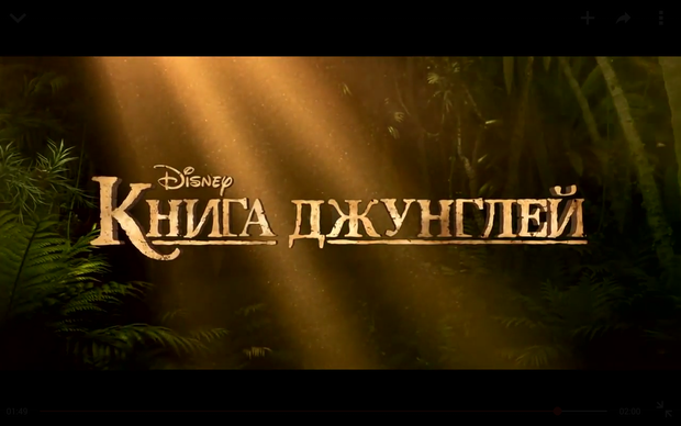 El Libro de la Selva, trailer ruso con algo más de metraje