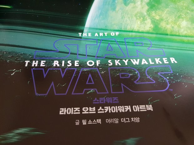 Más artes conceptuales de El Arte de El Ascenso de Skywalker