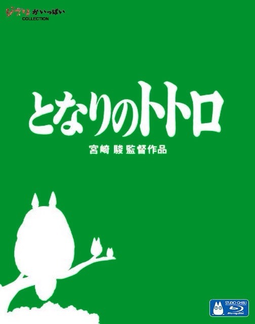 Totoro especial edition JP!