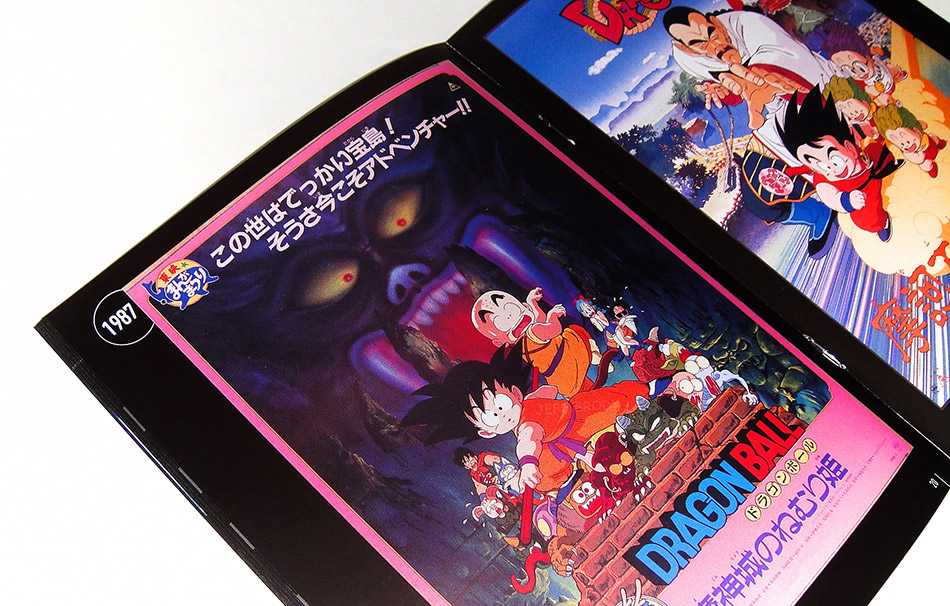 Fotografías de la edición extendida de Dragon Ball Z: Battle of Gods Blu-ray  16