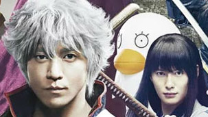 La película japonesa Gintama será distribuida por Mediatres Estudio