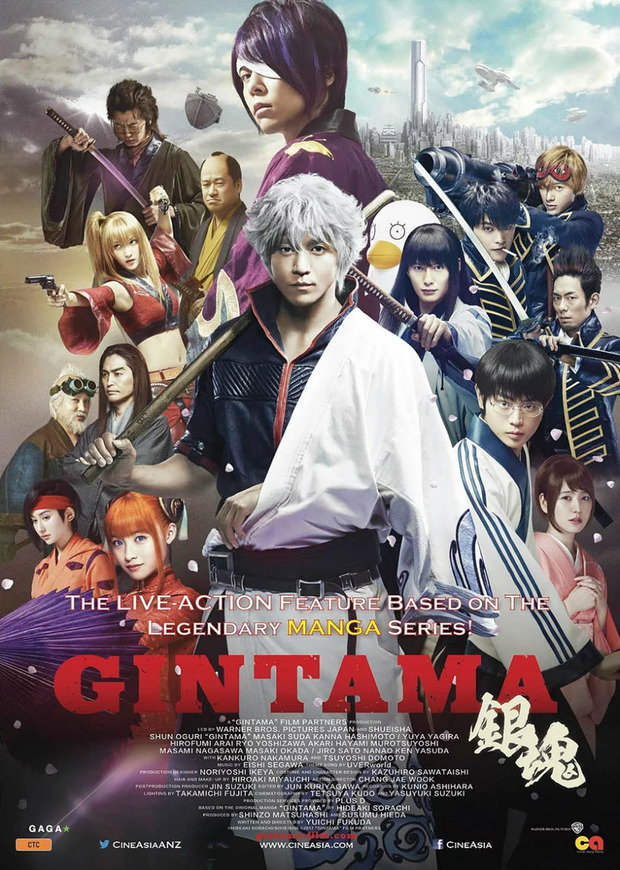 La película japonesa Gintama será distribuida por Mediatres Estudio 1
