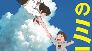 Sinopsis y teaser póster japonés de Mirai, del director Mamoru Hosoda