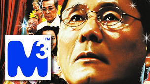 Dos nuevos títulos de Takeshi Kitano anunciados en Blu-ray