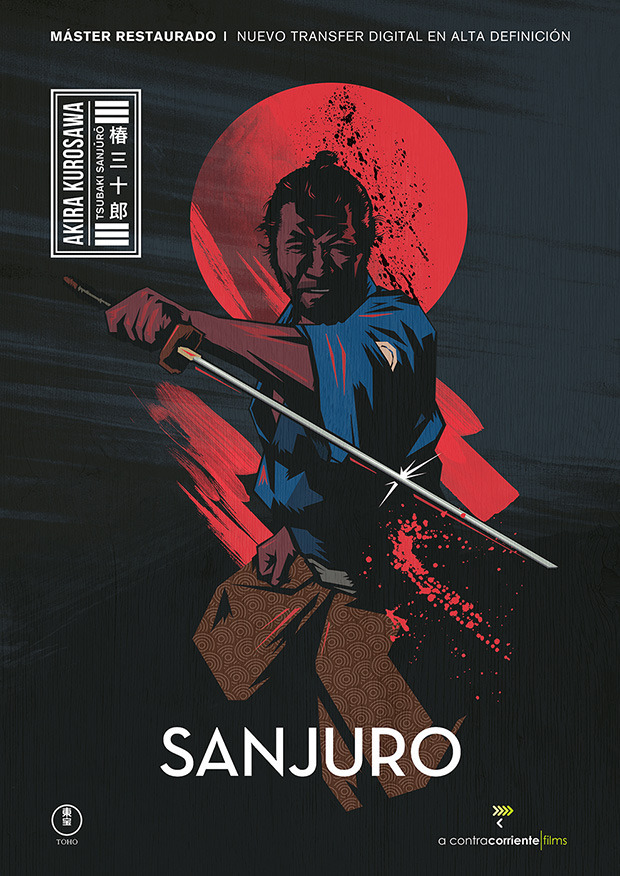 Sanjuro Blu-ray 1