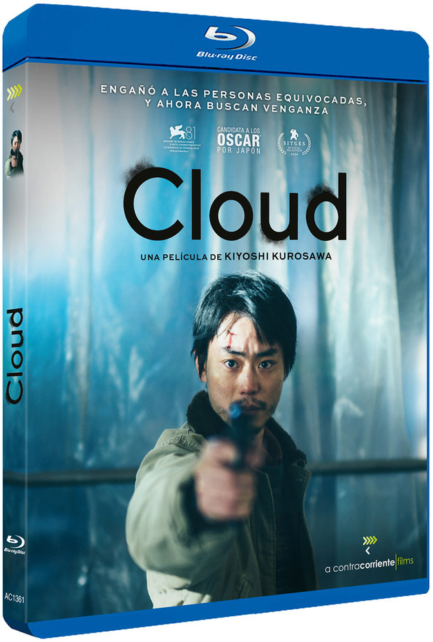 Cloud Blu-ray 1