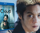 Cloud en Blu-ray, candidata por Japón a los Oscar