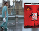 Se confirma la fecha del Steelbook de 28 Días Después en UHD 4K