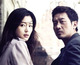 Póster y fecha de estreno de la película coreana The Berlin File