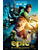 Epic: El Reino Secreto