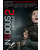 Insidious: Capítulo 2
