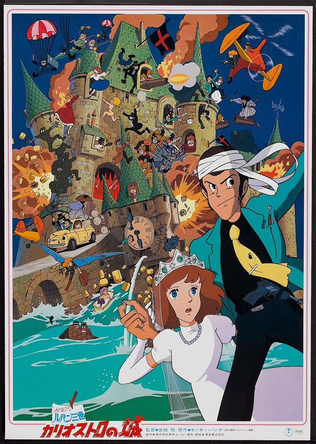 Póster de la película El Castillo de Cagliostro