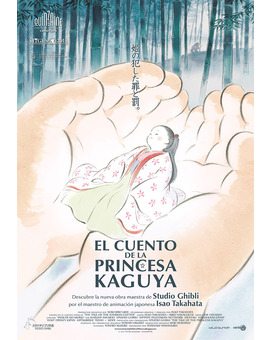 Película El Cuento de la Princesa Kaguya