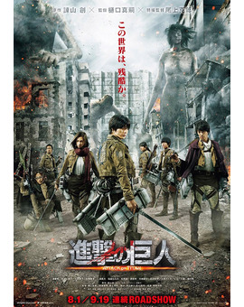 Póster de la película Ataque a los Titanes 2